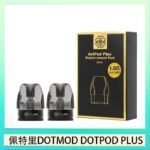 佩特里DOTMOD DOTPOD PLUS煙彈空倉官網
